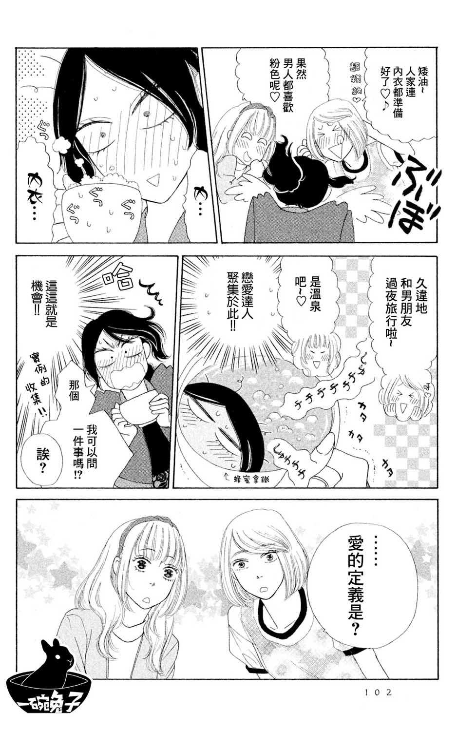 第3話（32P）