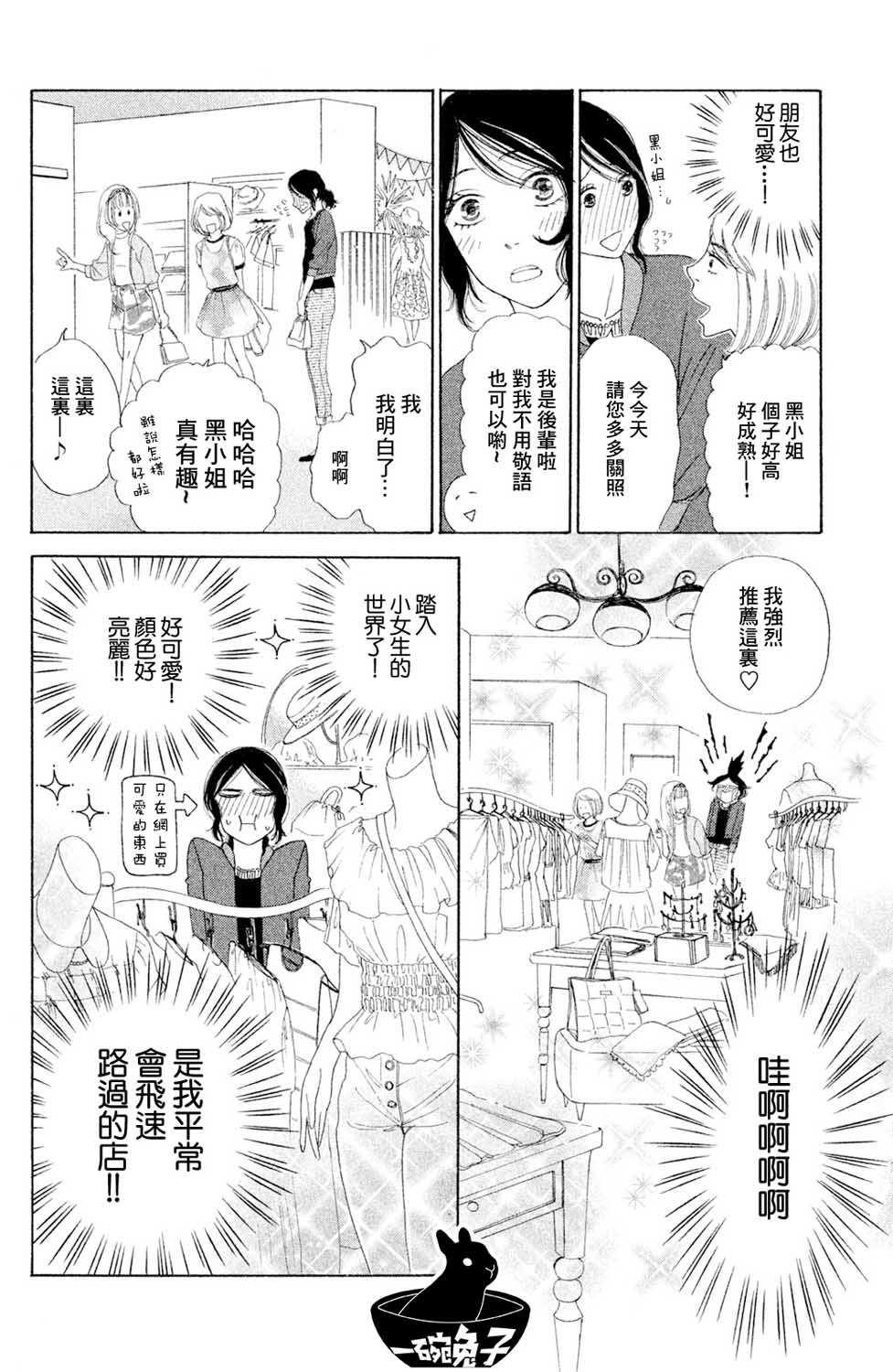 第3話（32P）