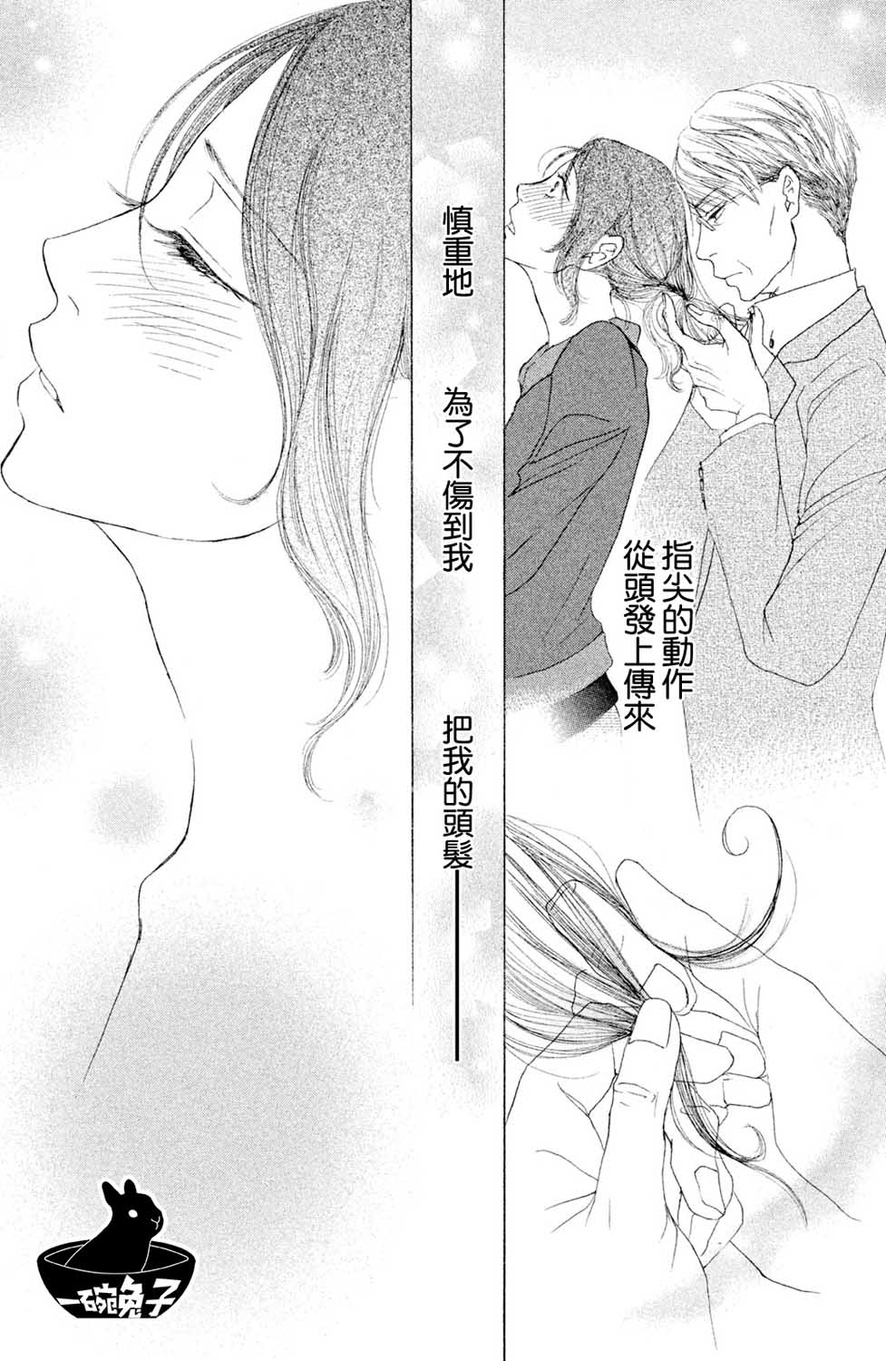 第3話（32P）