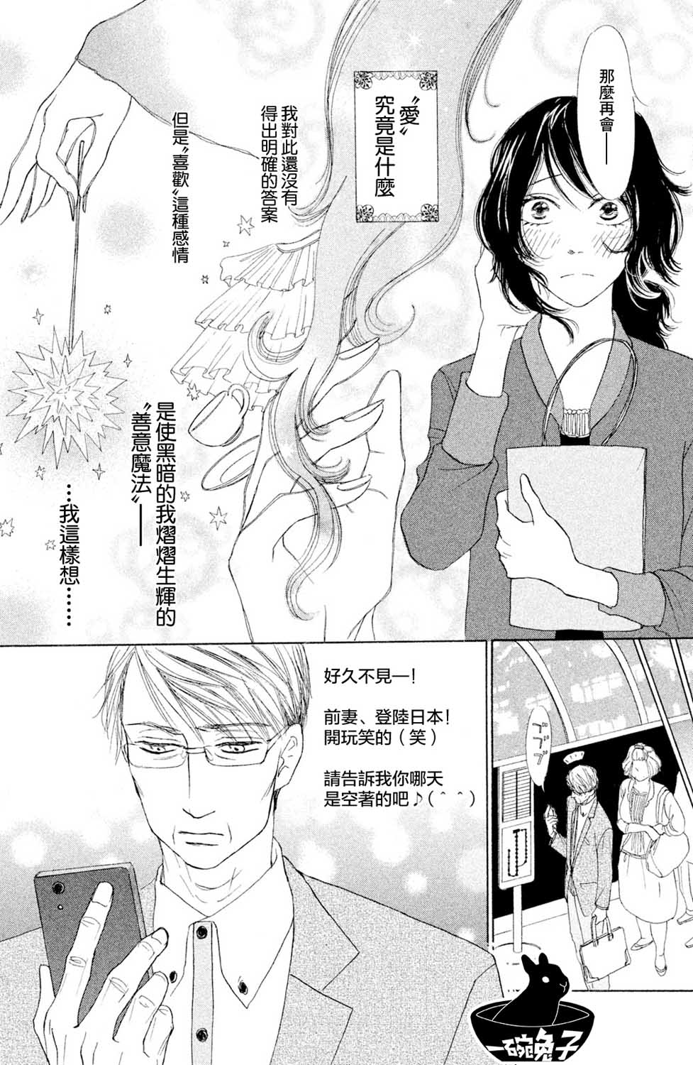 第3話（32P）
