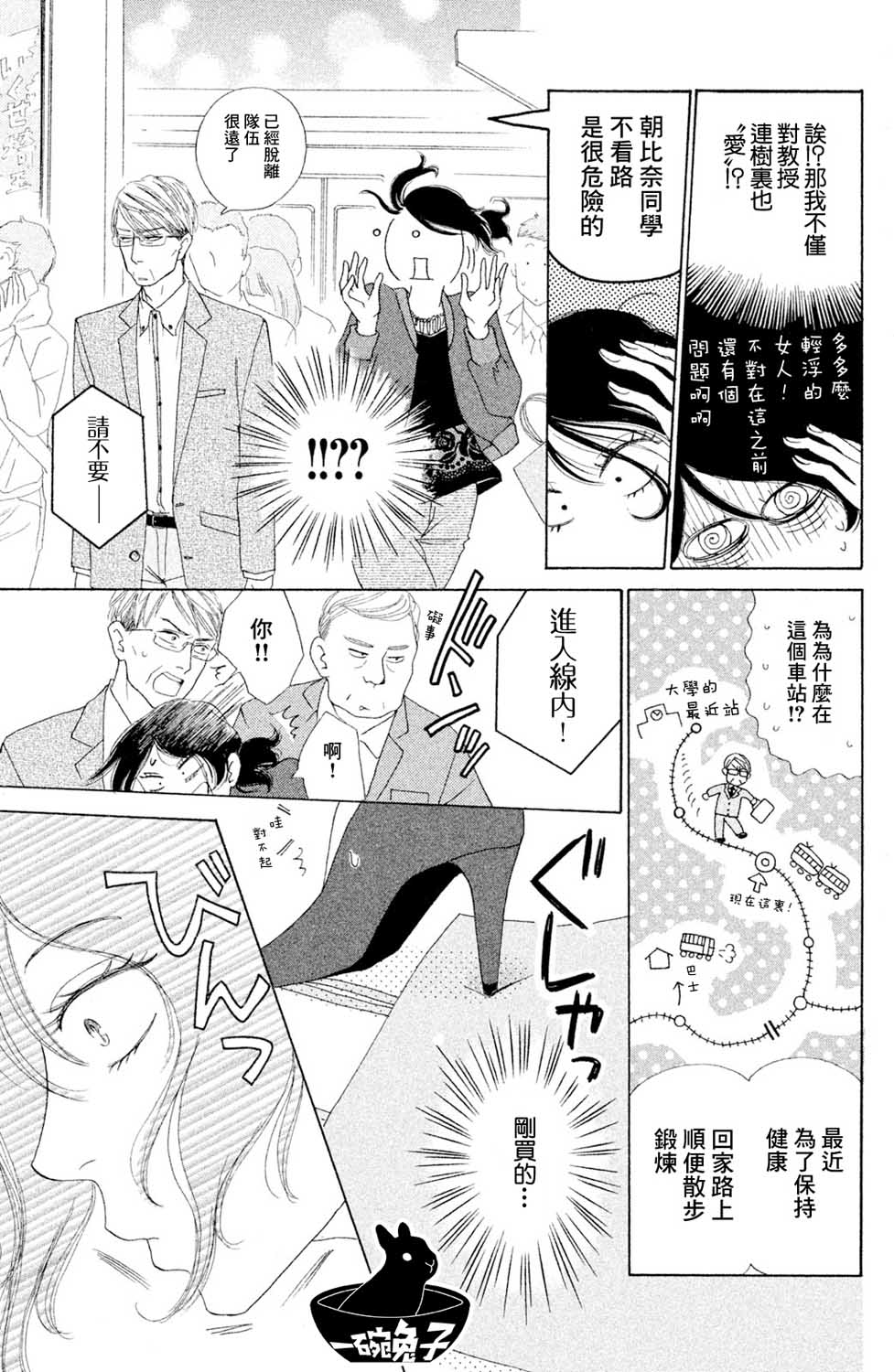 第3話（32P）