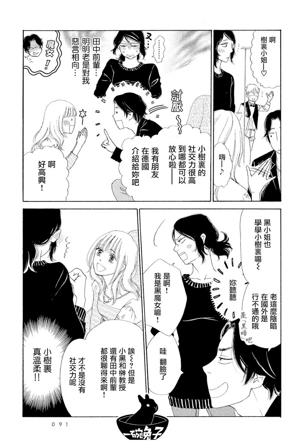 第3話（32P）