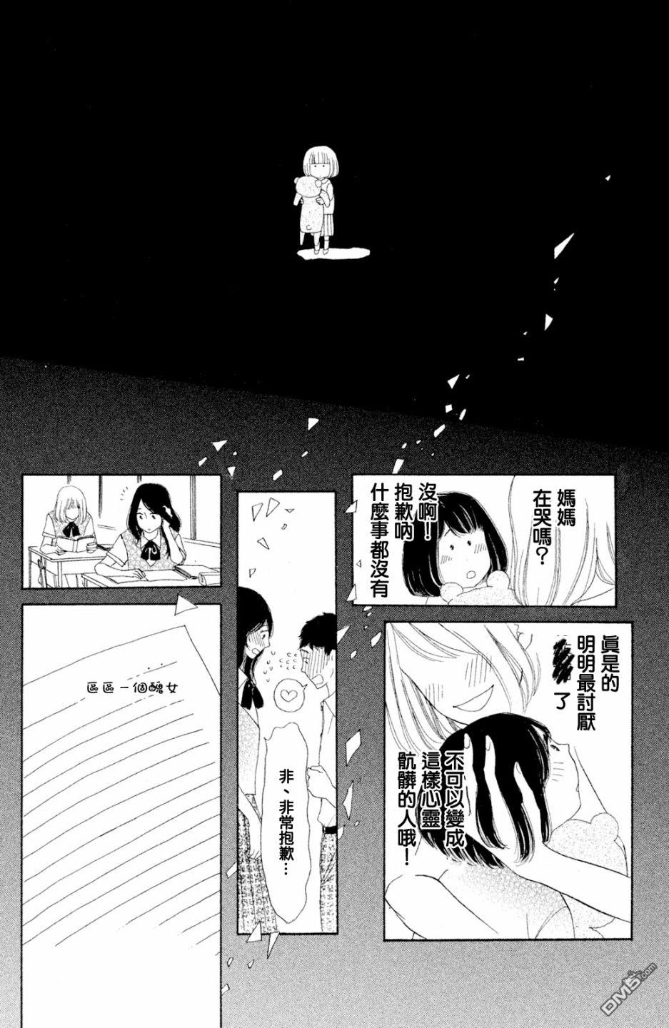 第4話（31P）