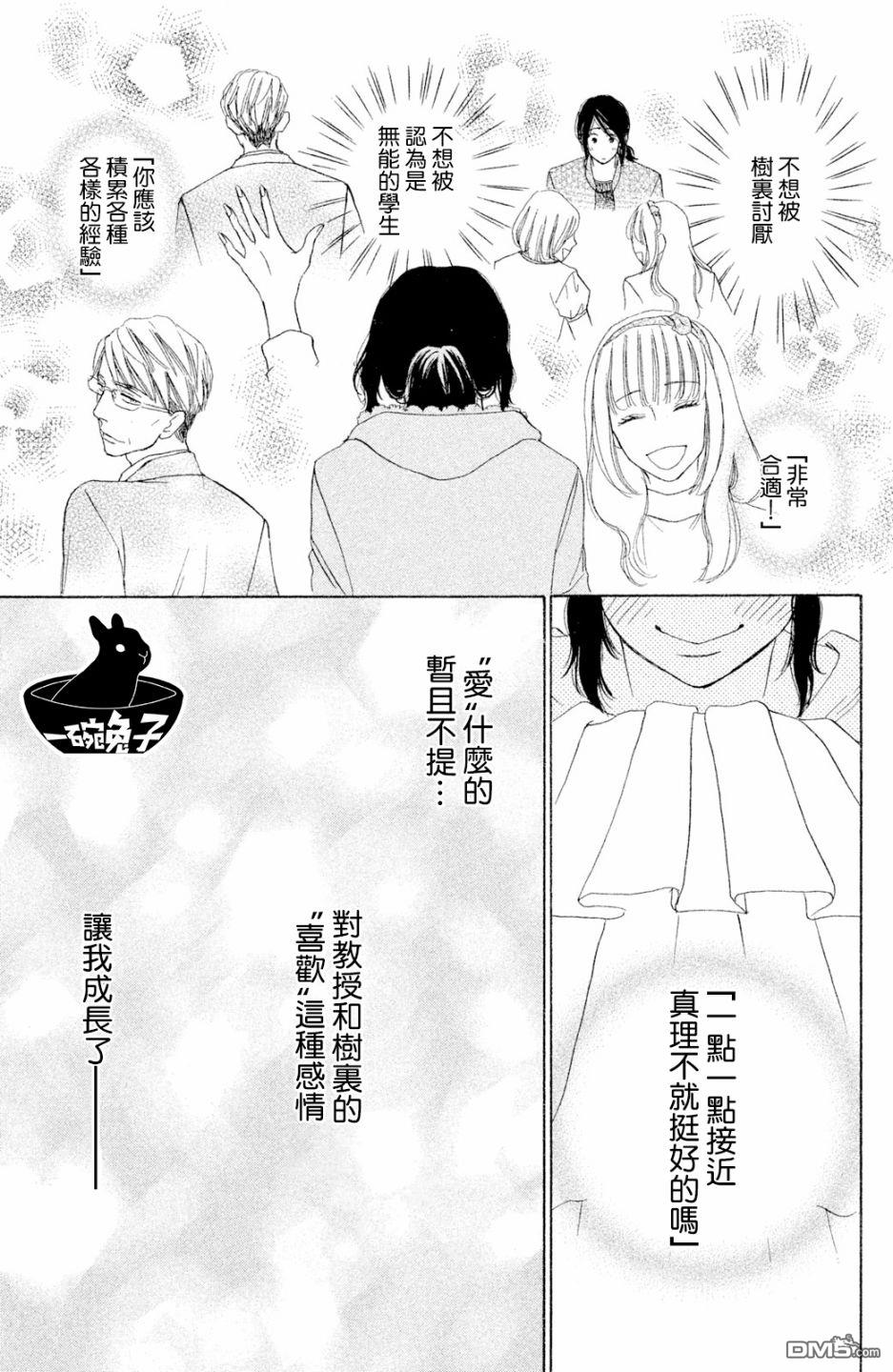 第4話（31P）