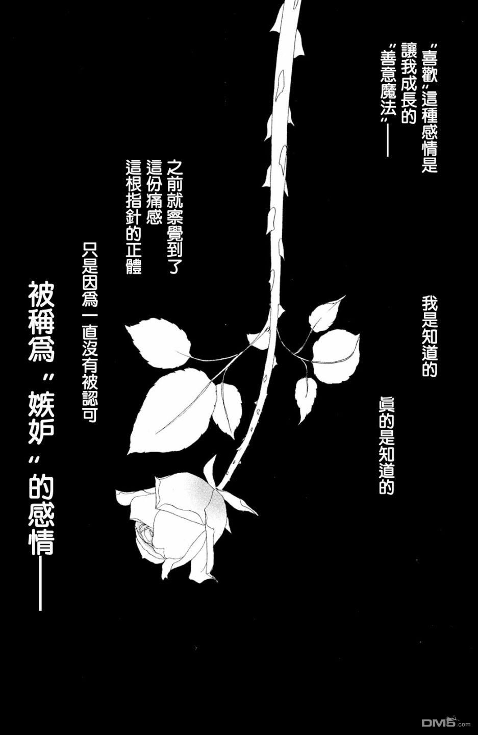第4話（31P）