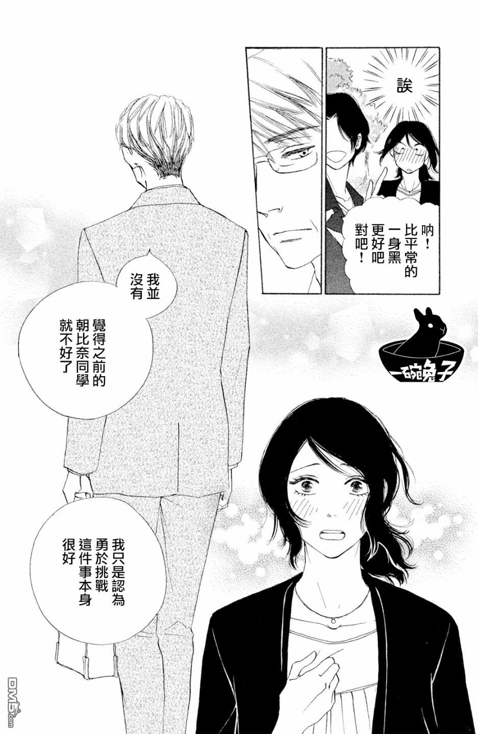 第4話（31P）