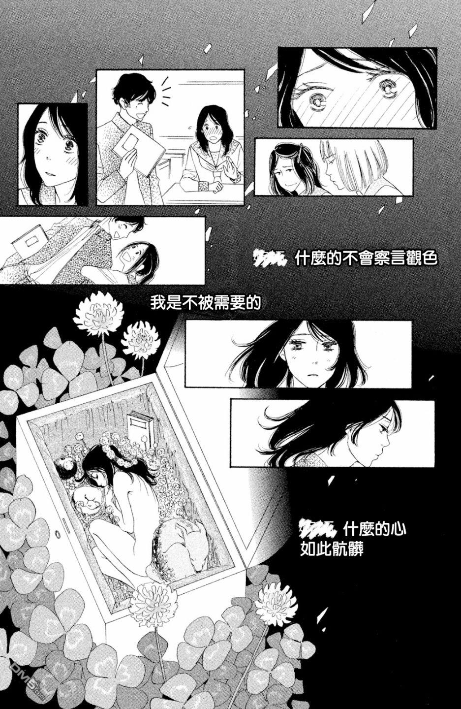第4話（31P）