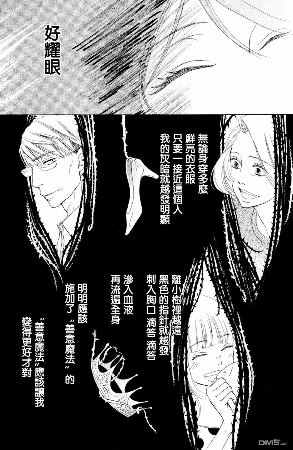 第4話（31P）