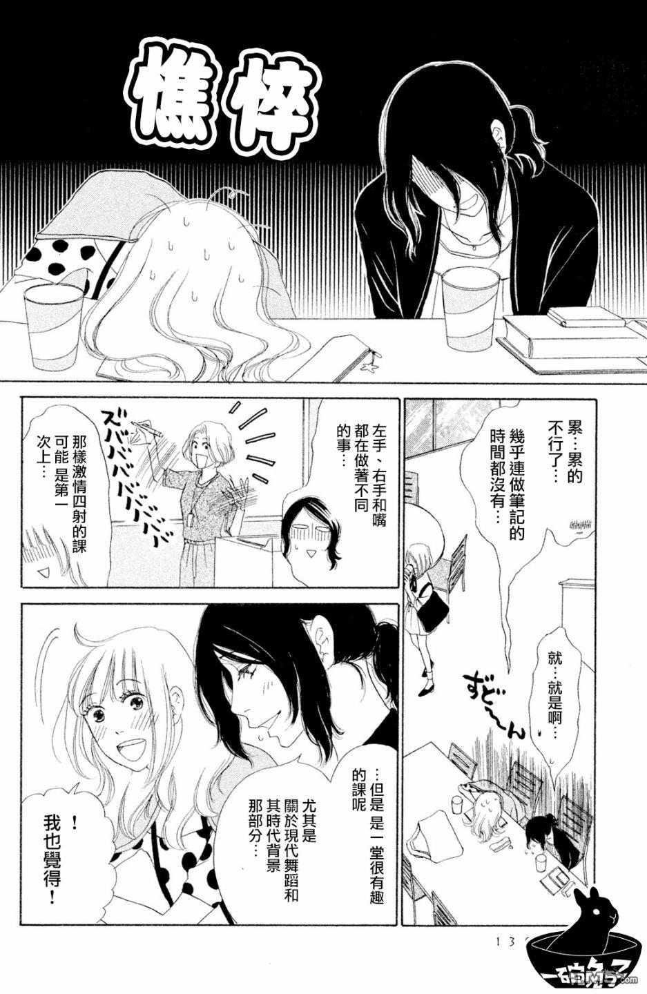 第4話（31P）