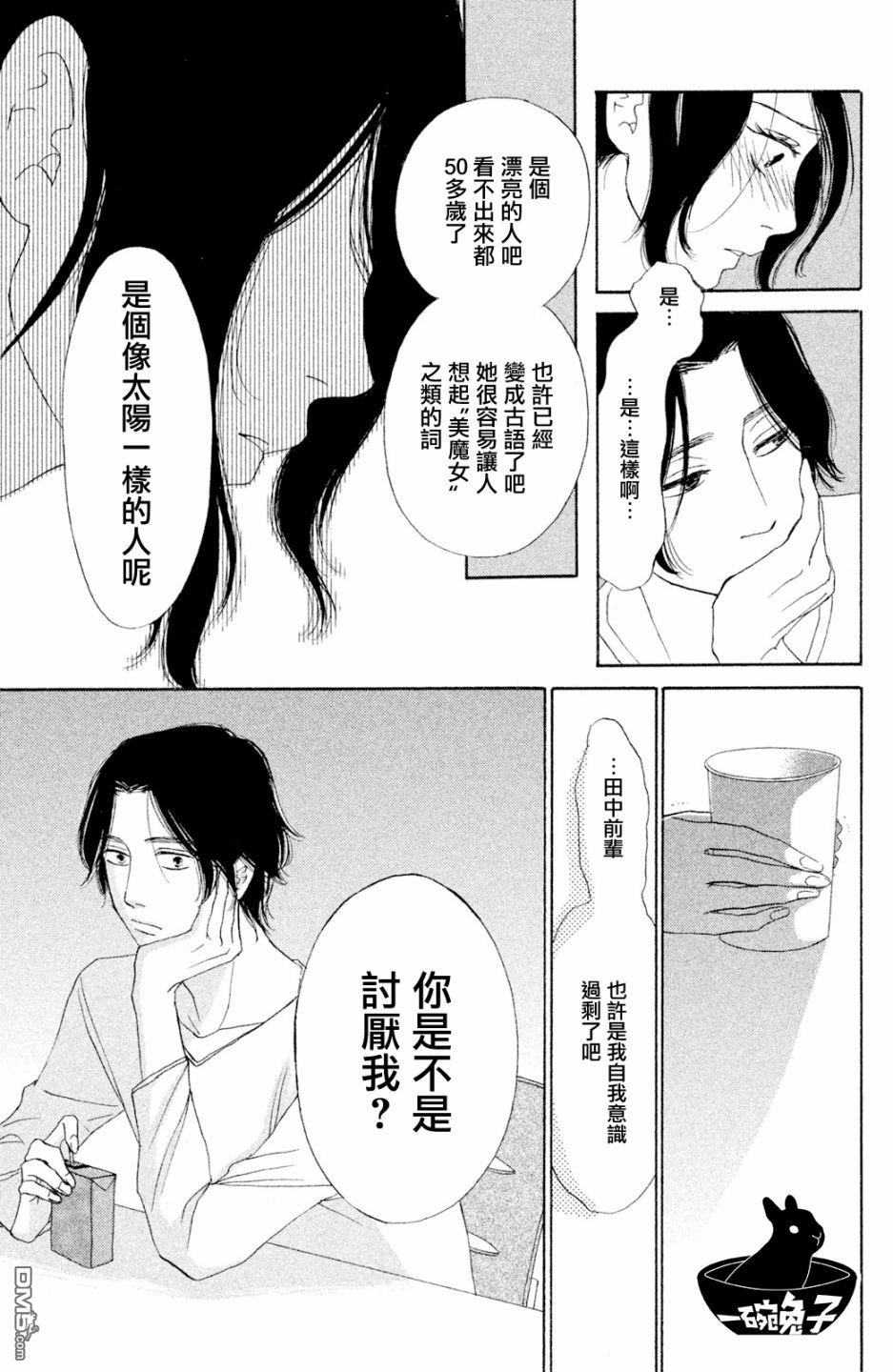 第4話（31P）