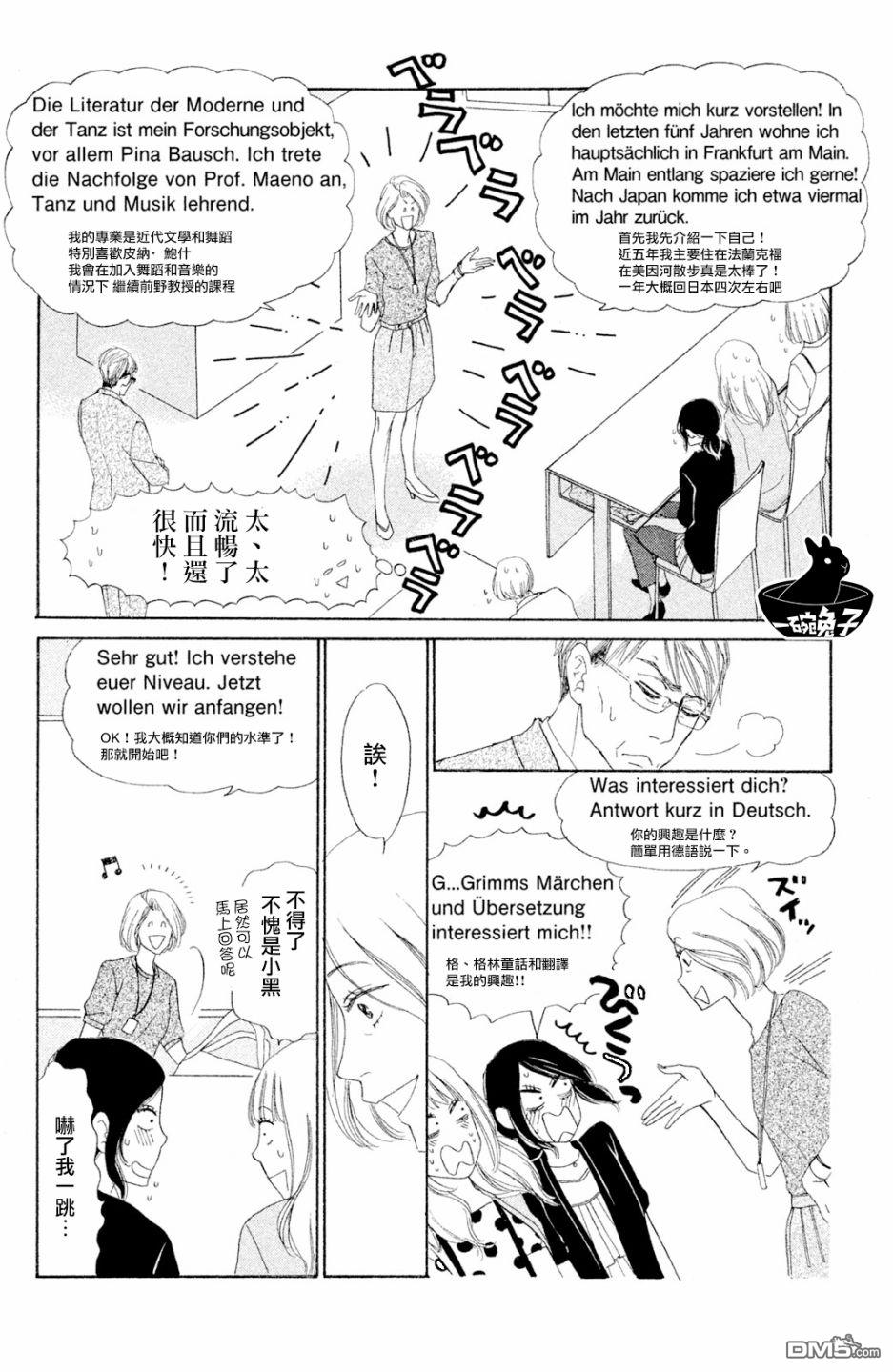 第4話（31P）