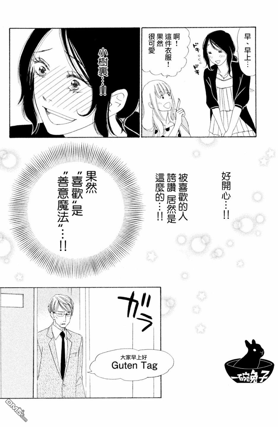 第4話（31P）