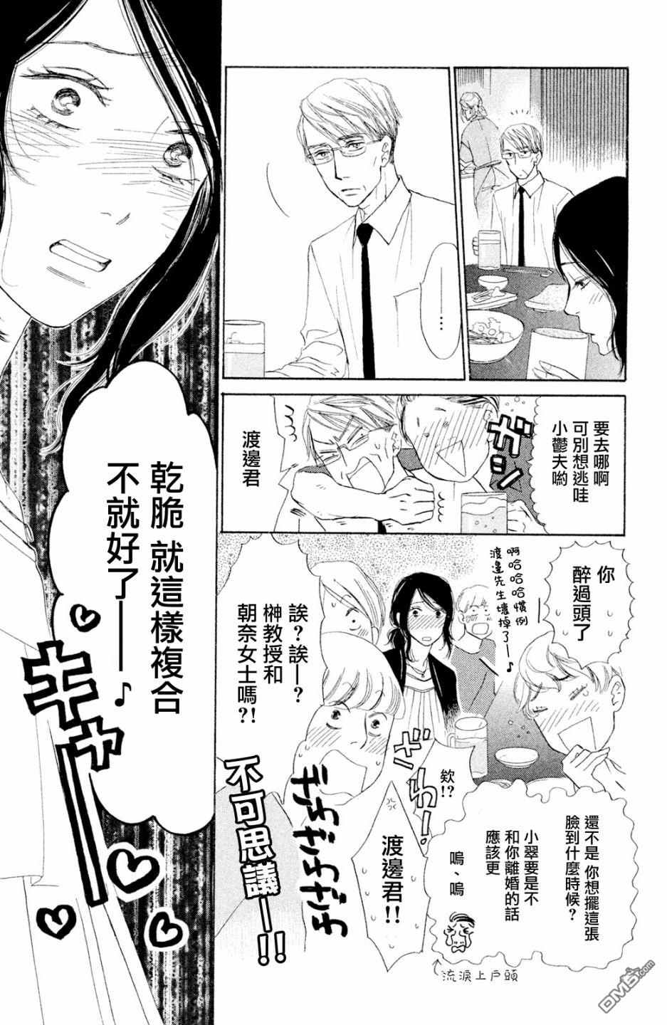 第4話（31P）