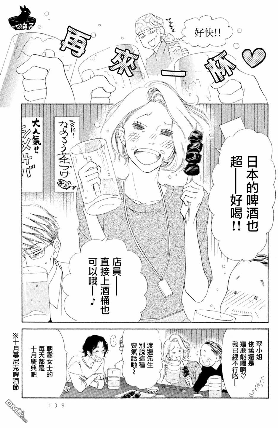 第4話（31P）
