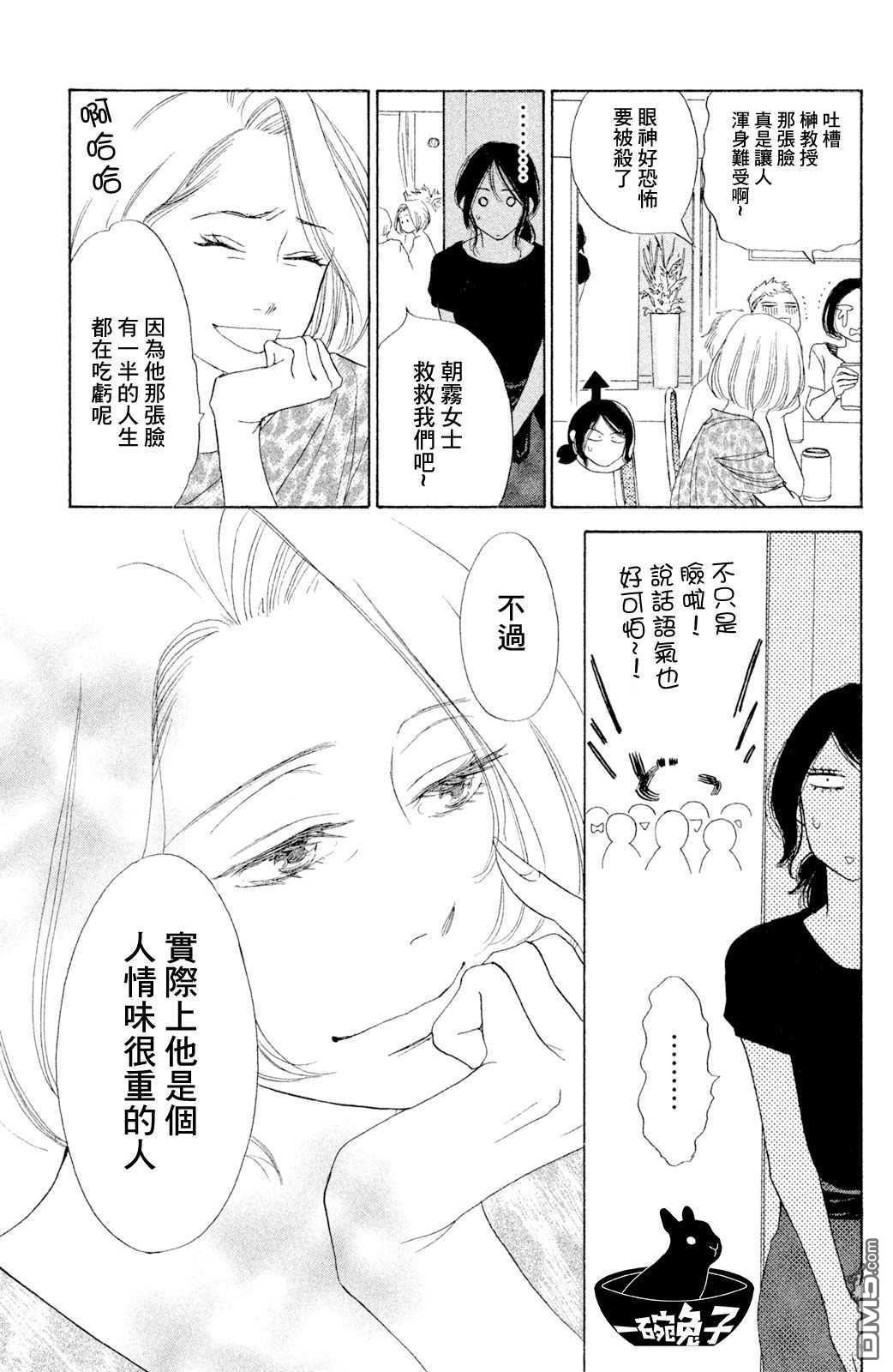 第5話（34P）