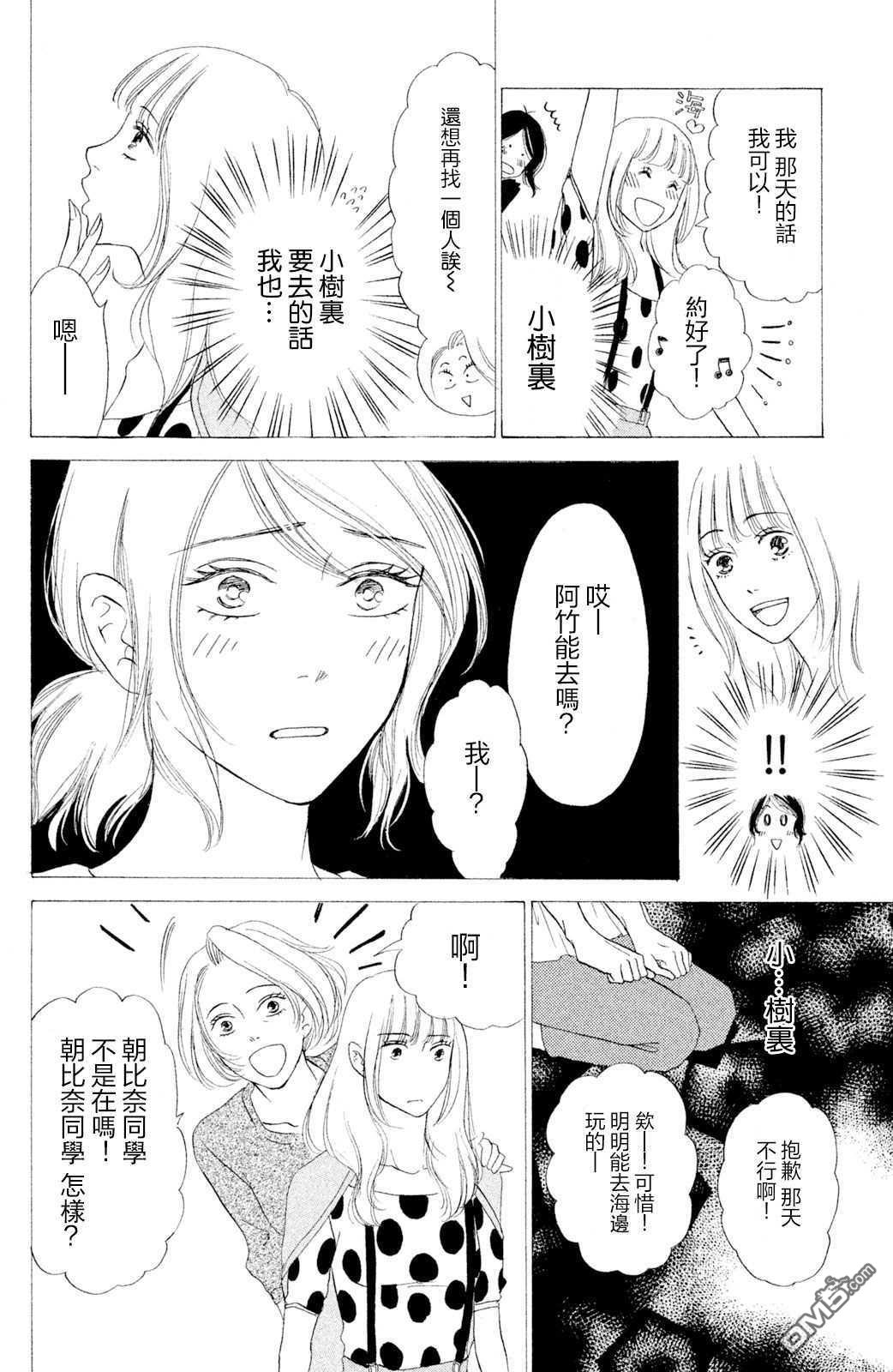 第5話（34P）