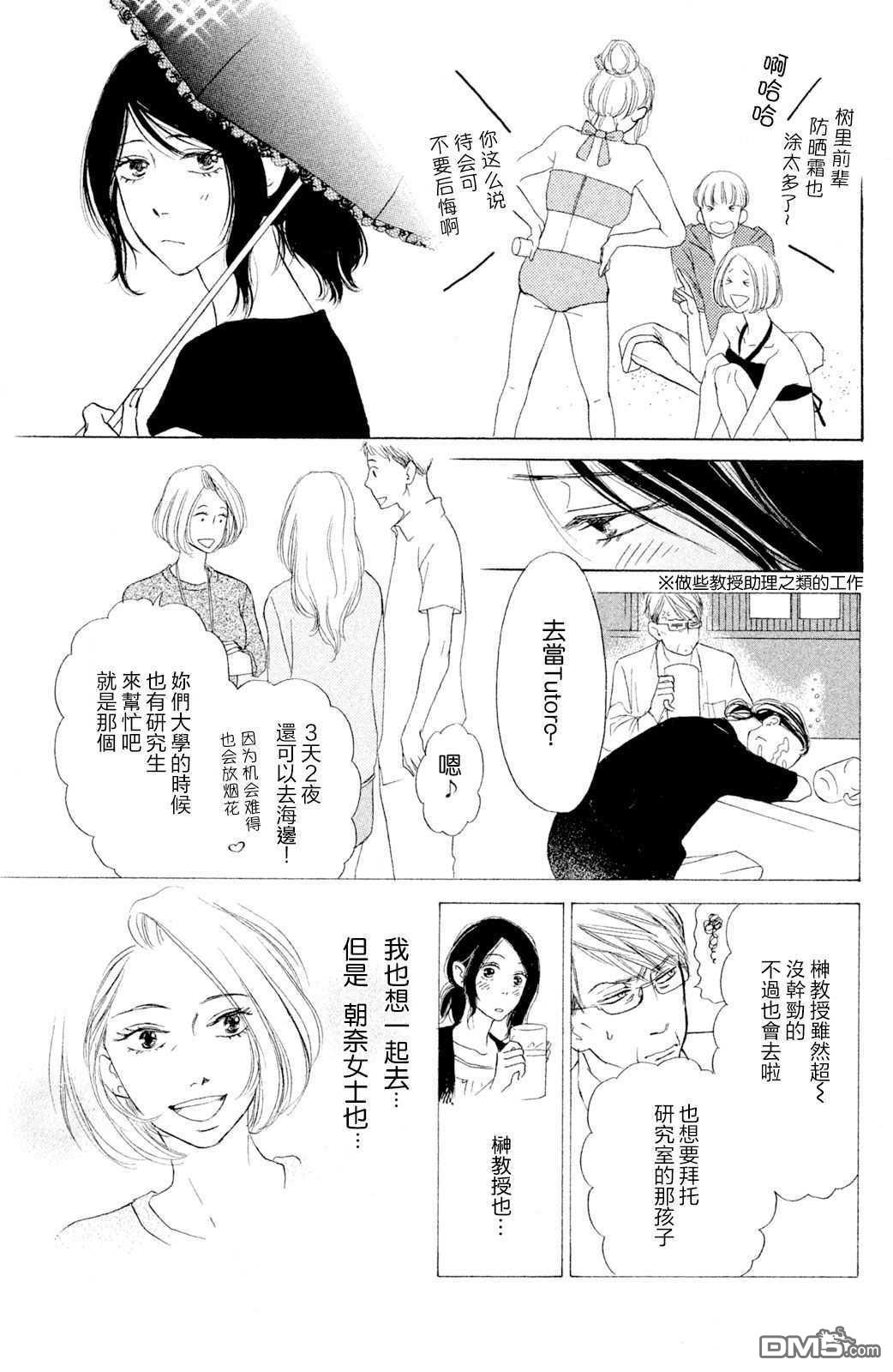 第5話（34P）