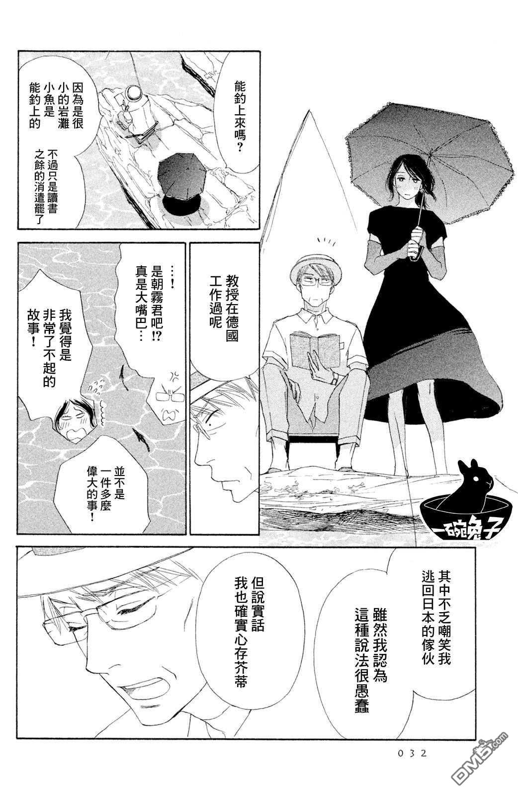 第5話（34P）