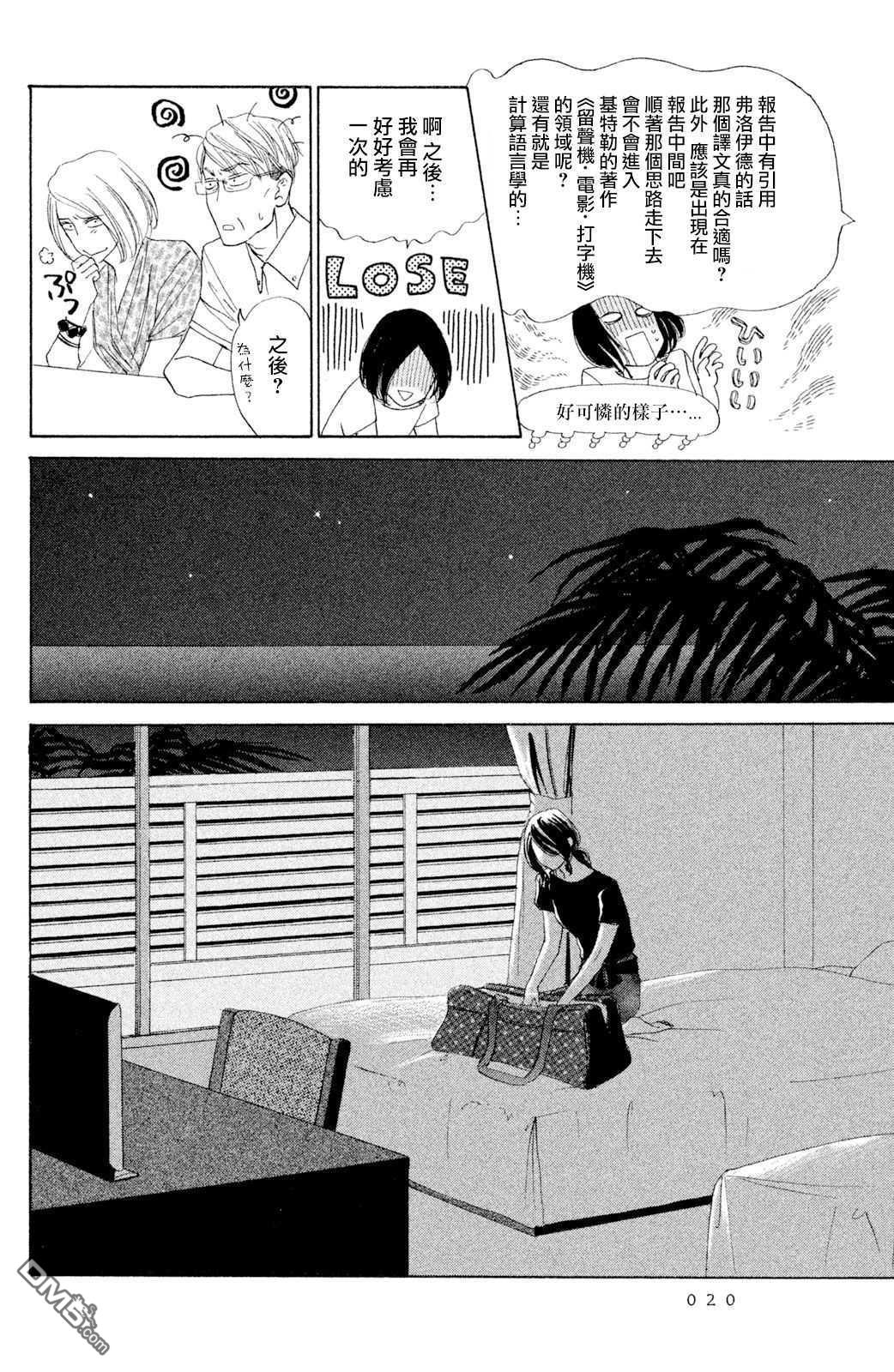 第5話（34P）