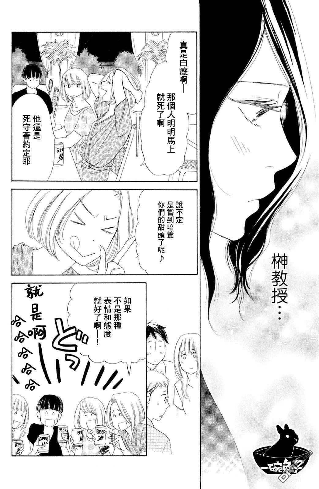 第5話（34P）