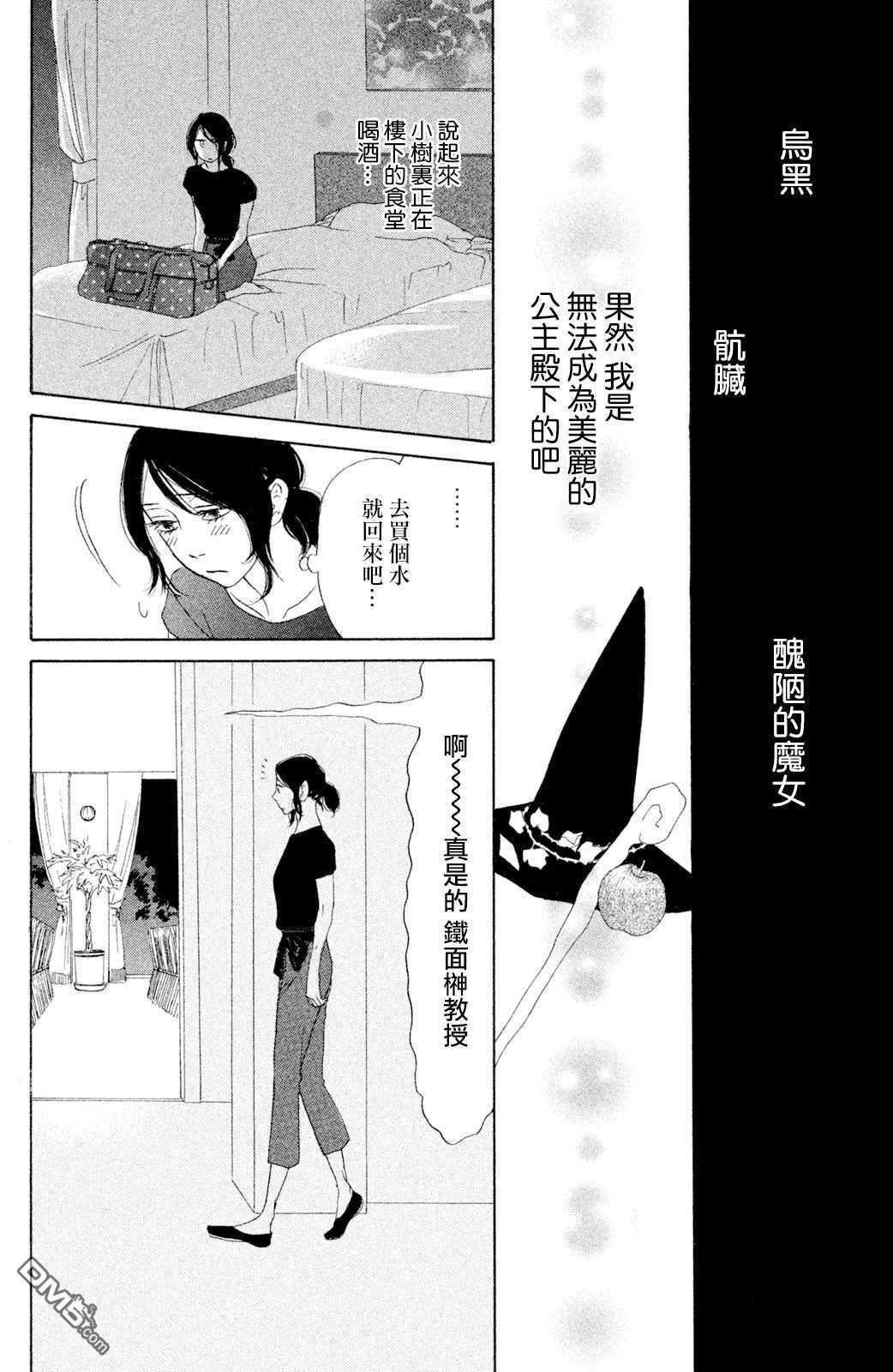 第5話（34P）