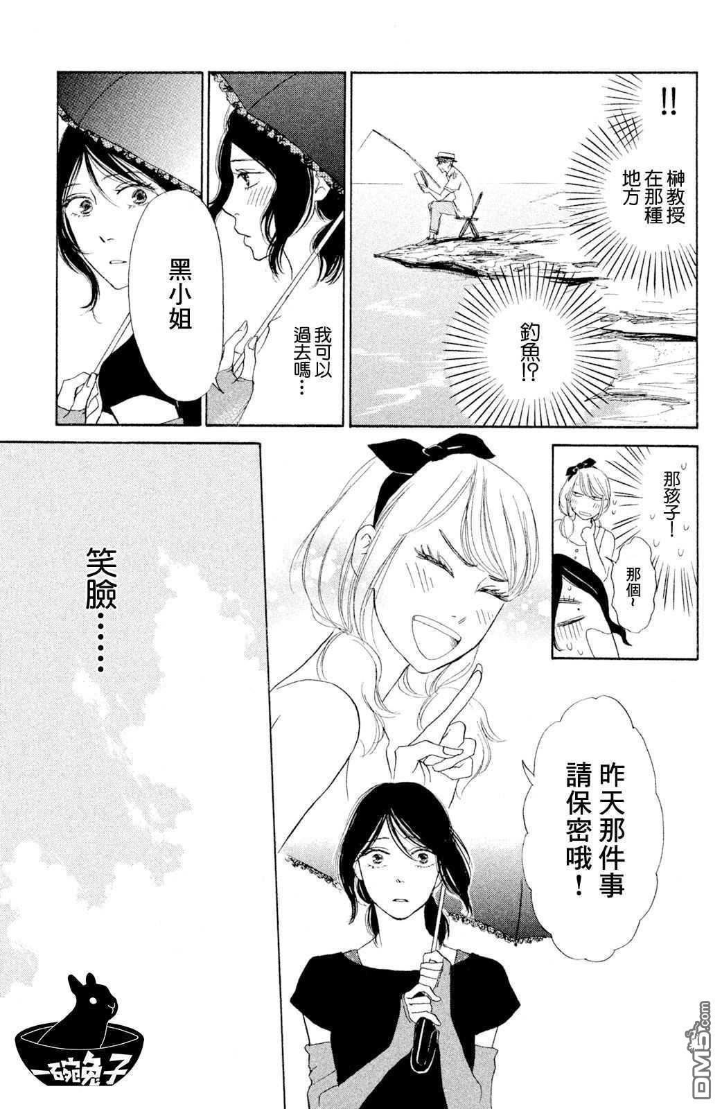 第5話（34P）