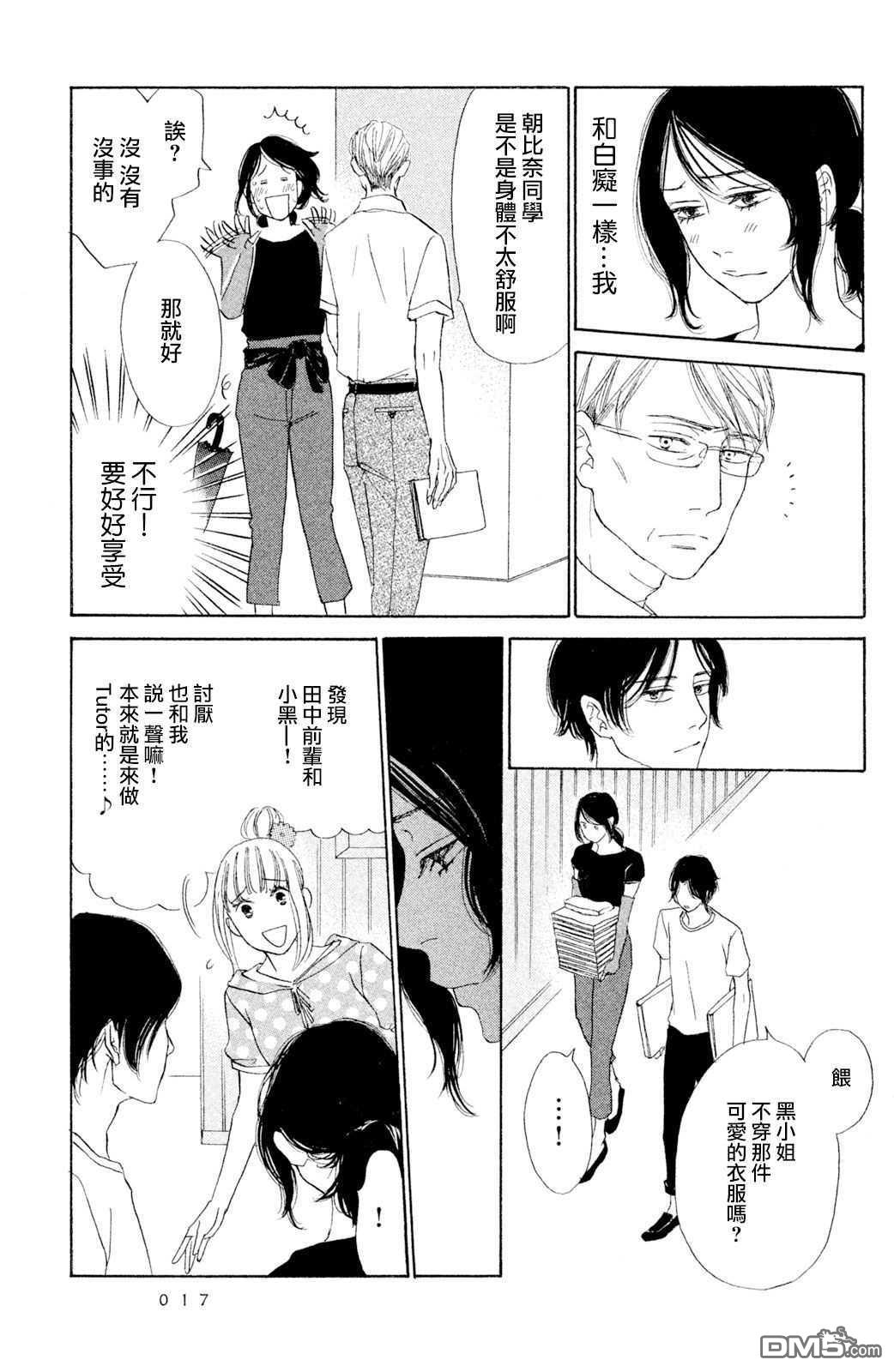 第5話（34P）