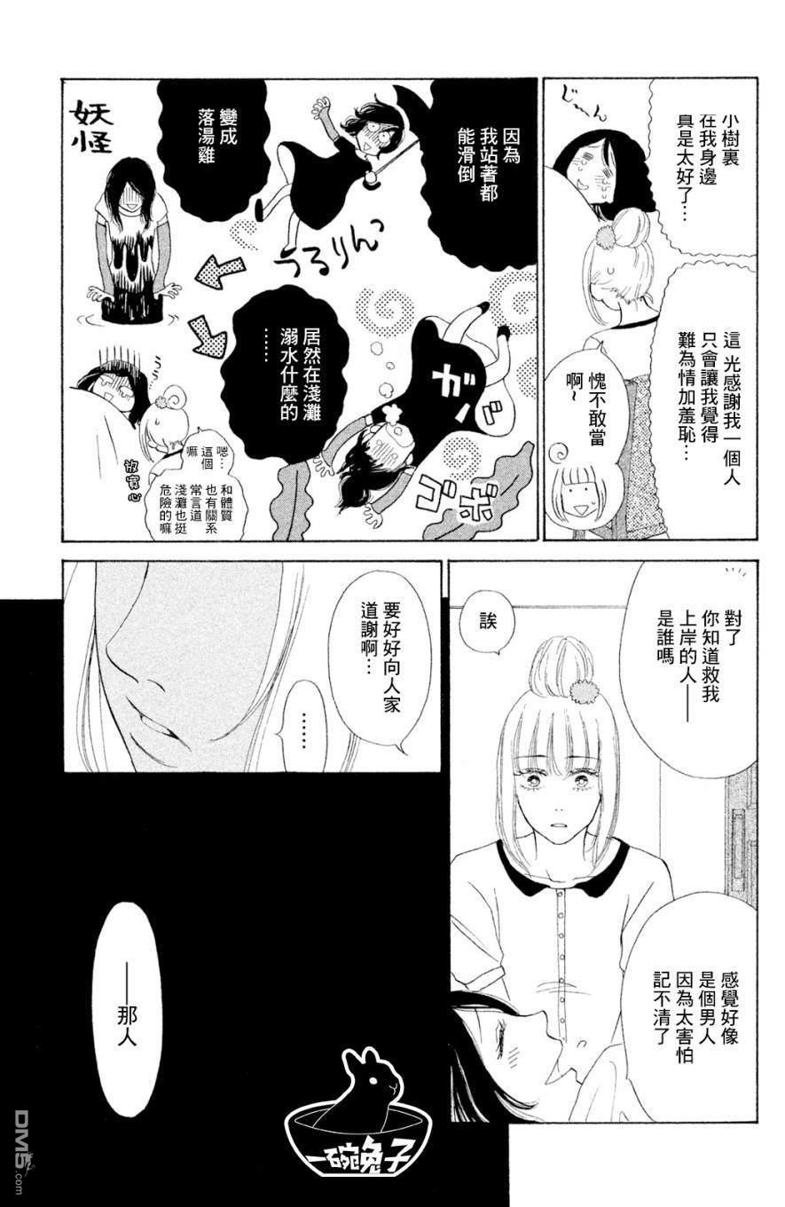 第6話（32P）