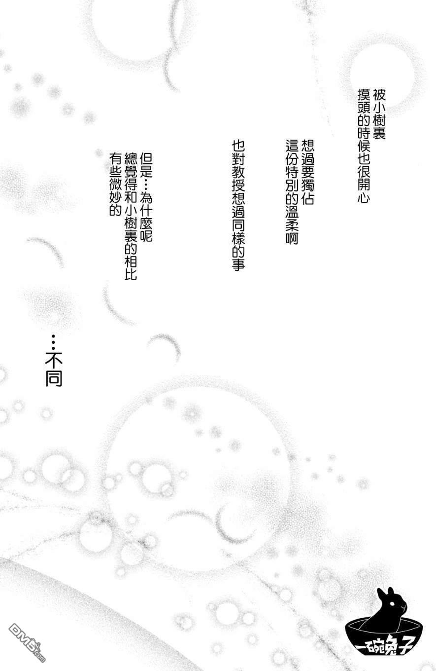 第6話（32P）