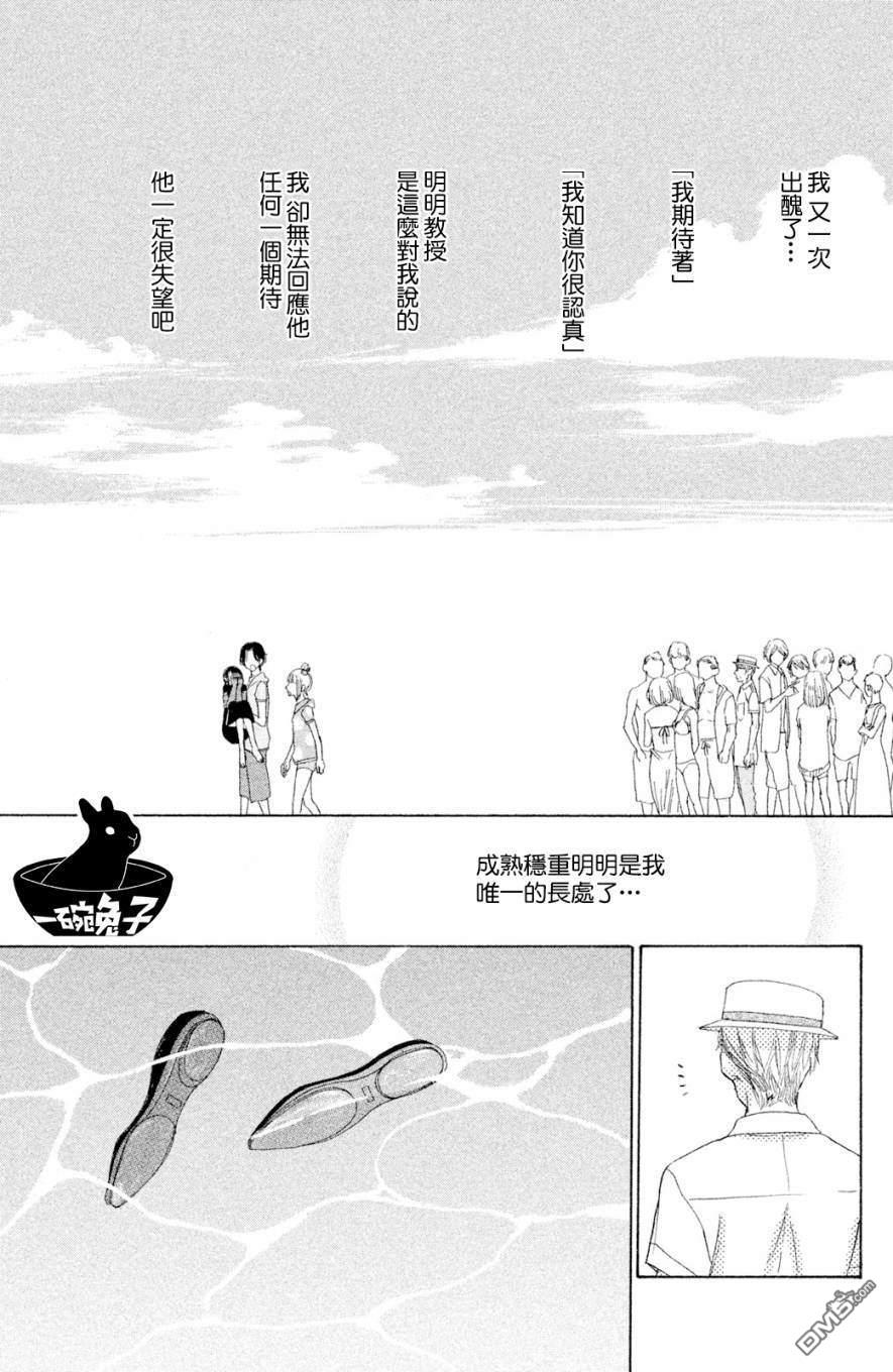 第6話（32P）