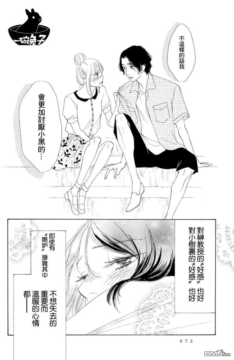 第6話（32P）
