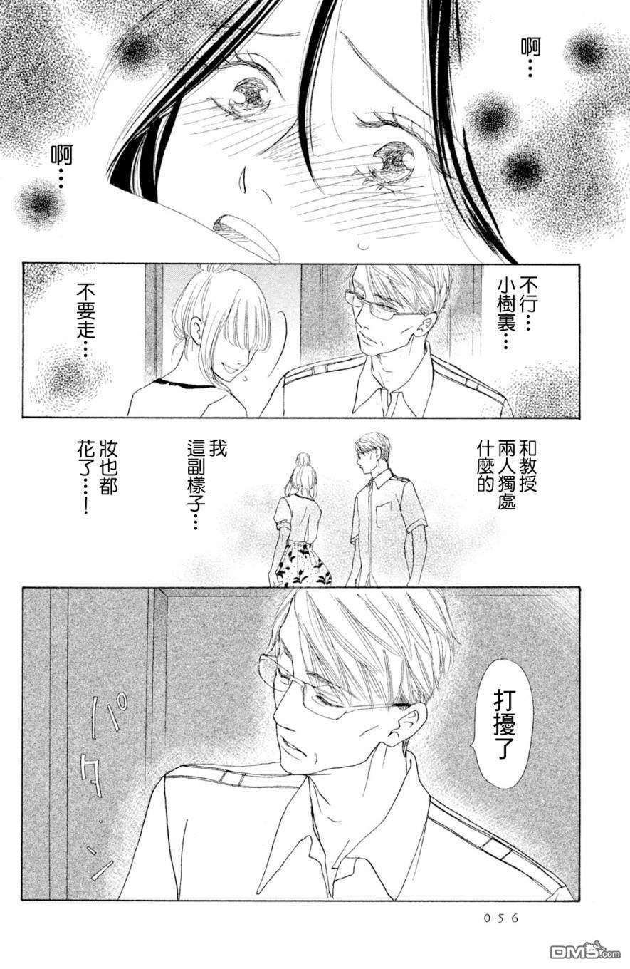 第6話（32P）