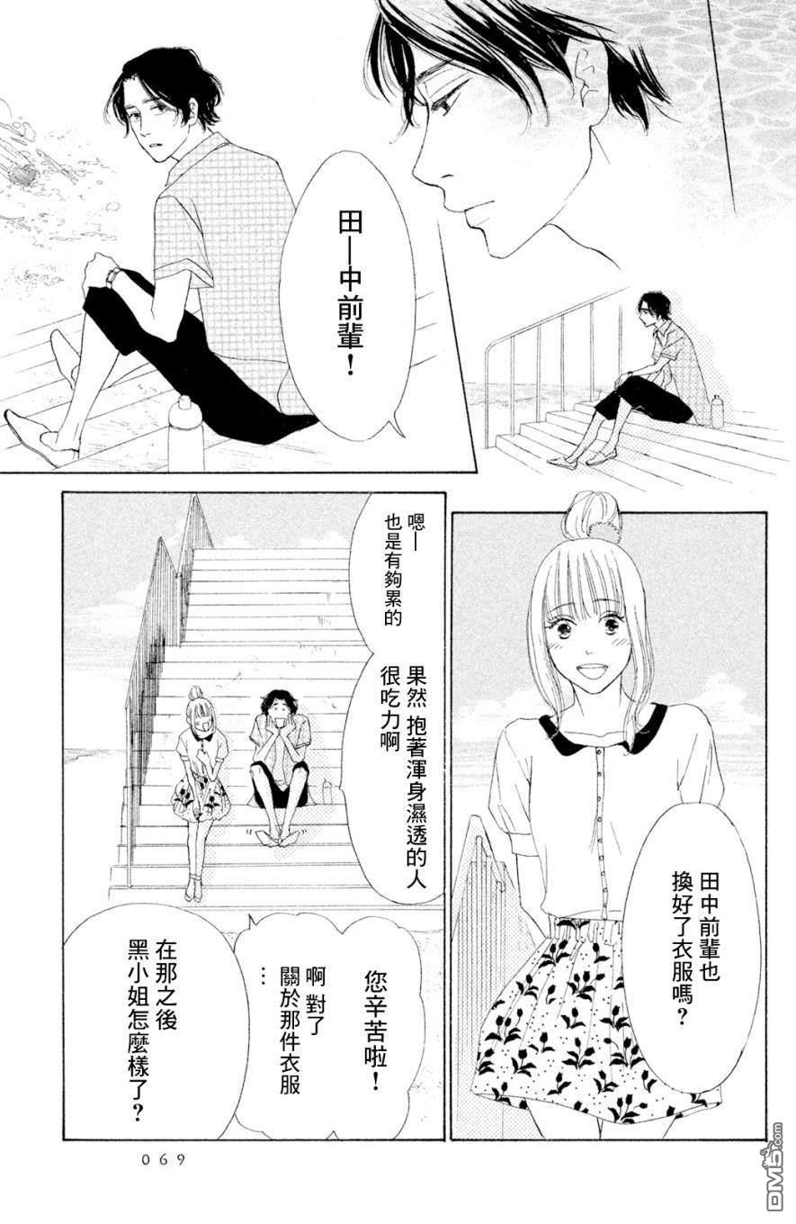 第6話（32P）