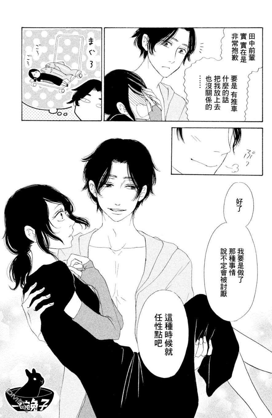 第6話（32P）