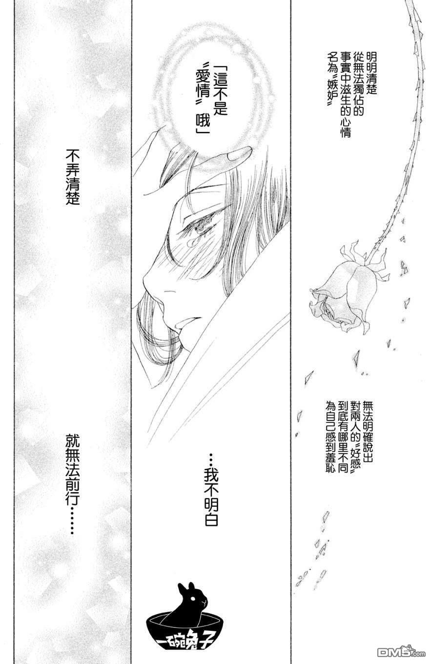 第6話（32P）