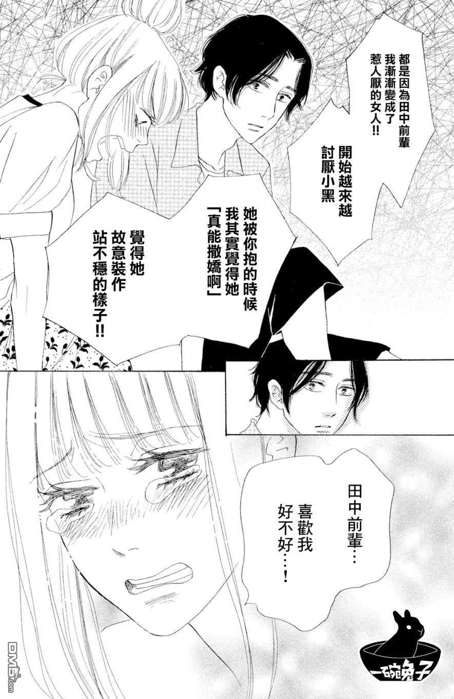 第6話（32P）
