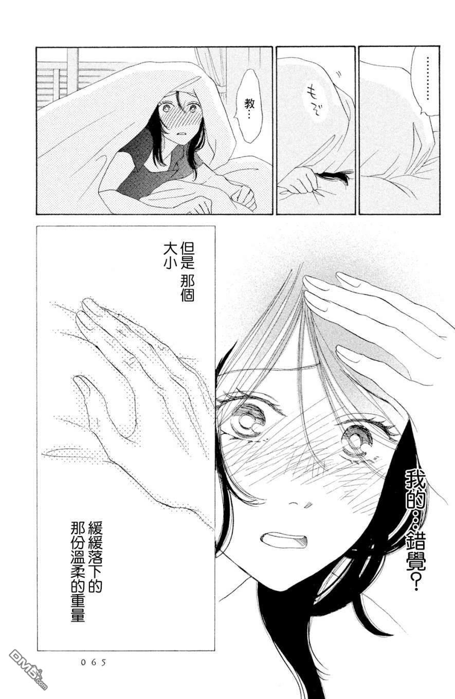 第6話（32P）