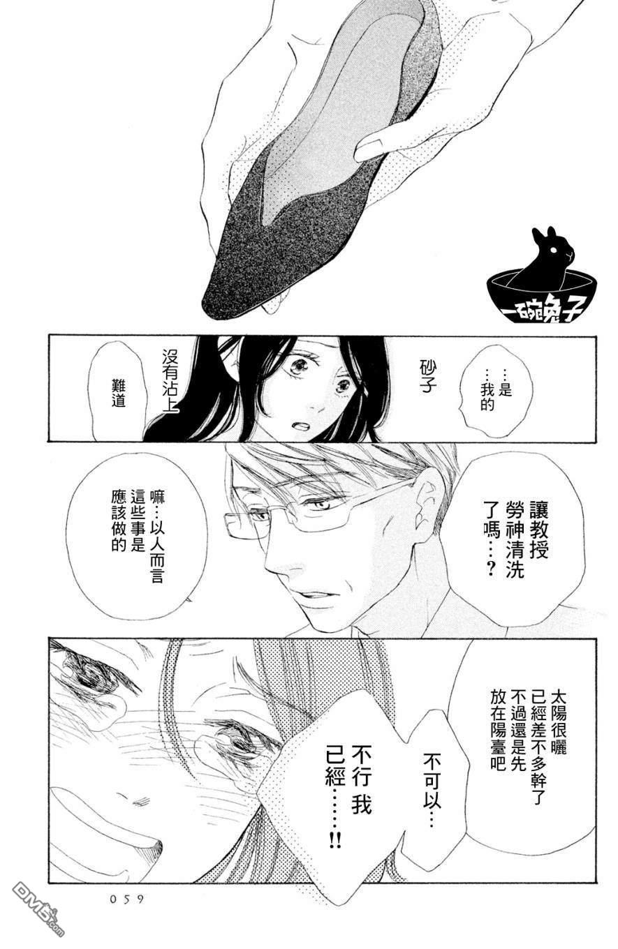 第6話（32P）