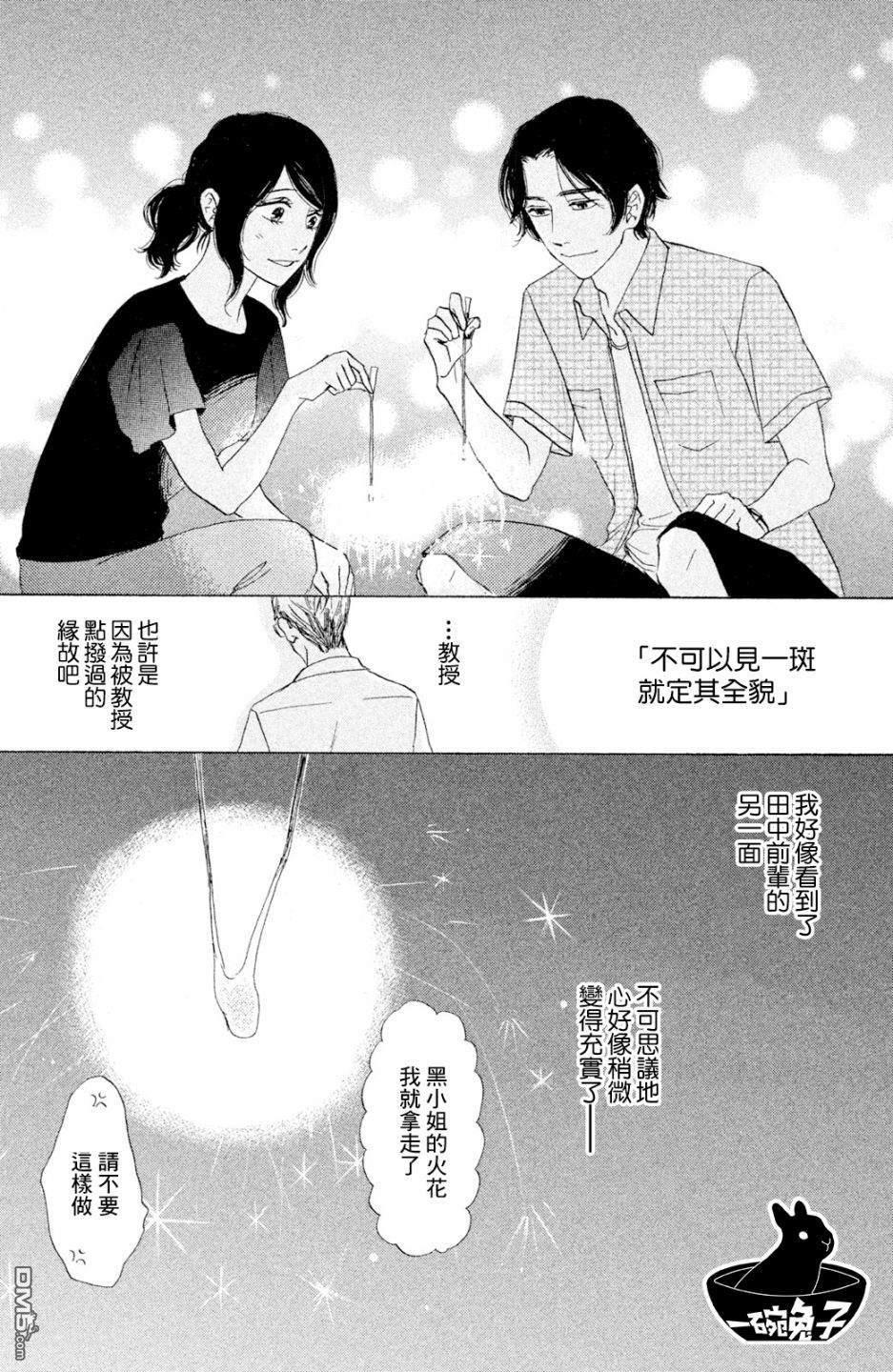 第7話（32P）