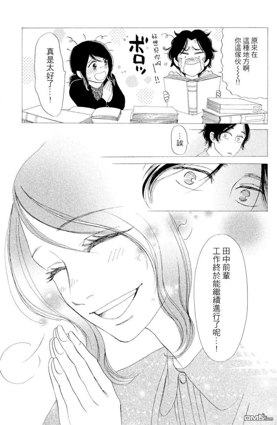 第7話（32P）