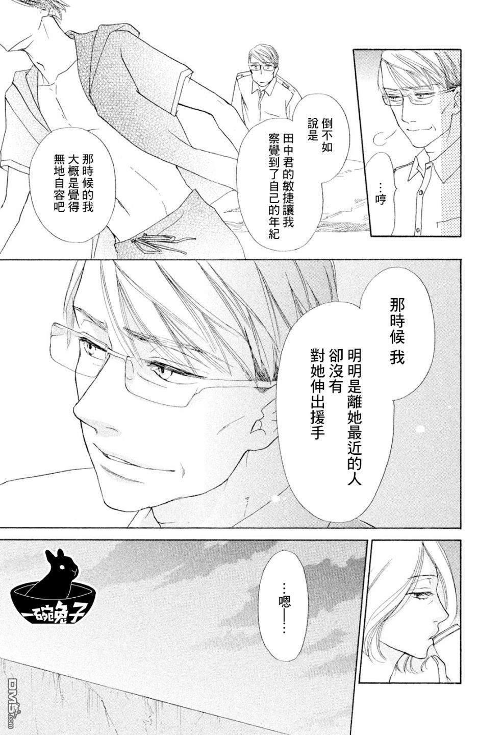 第7話（32P）