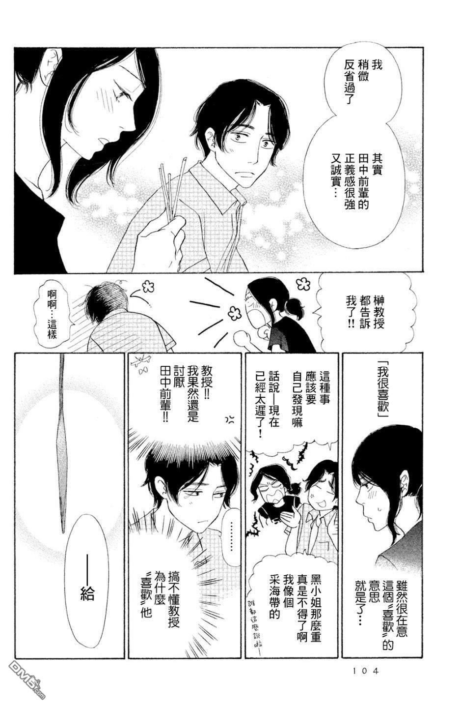 第7話（32P）