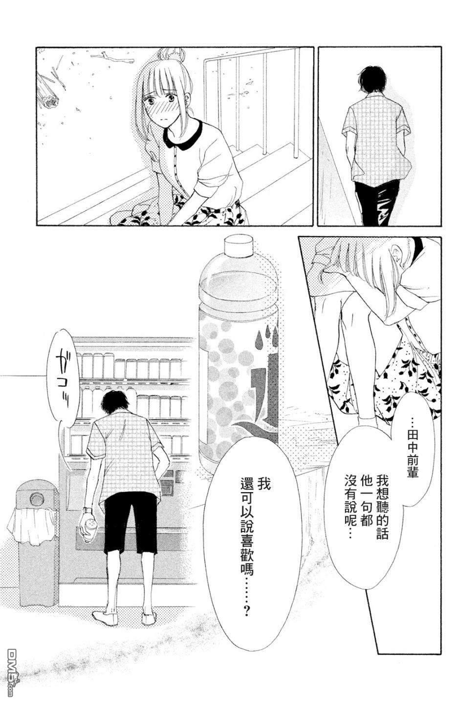 第7話（32P）