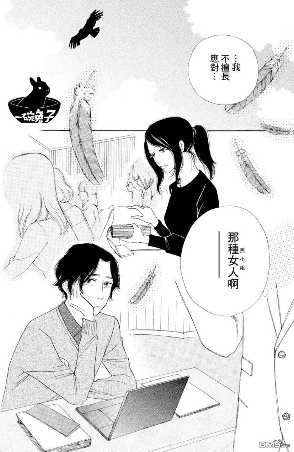 第7話（32P）