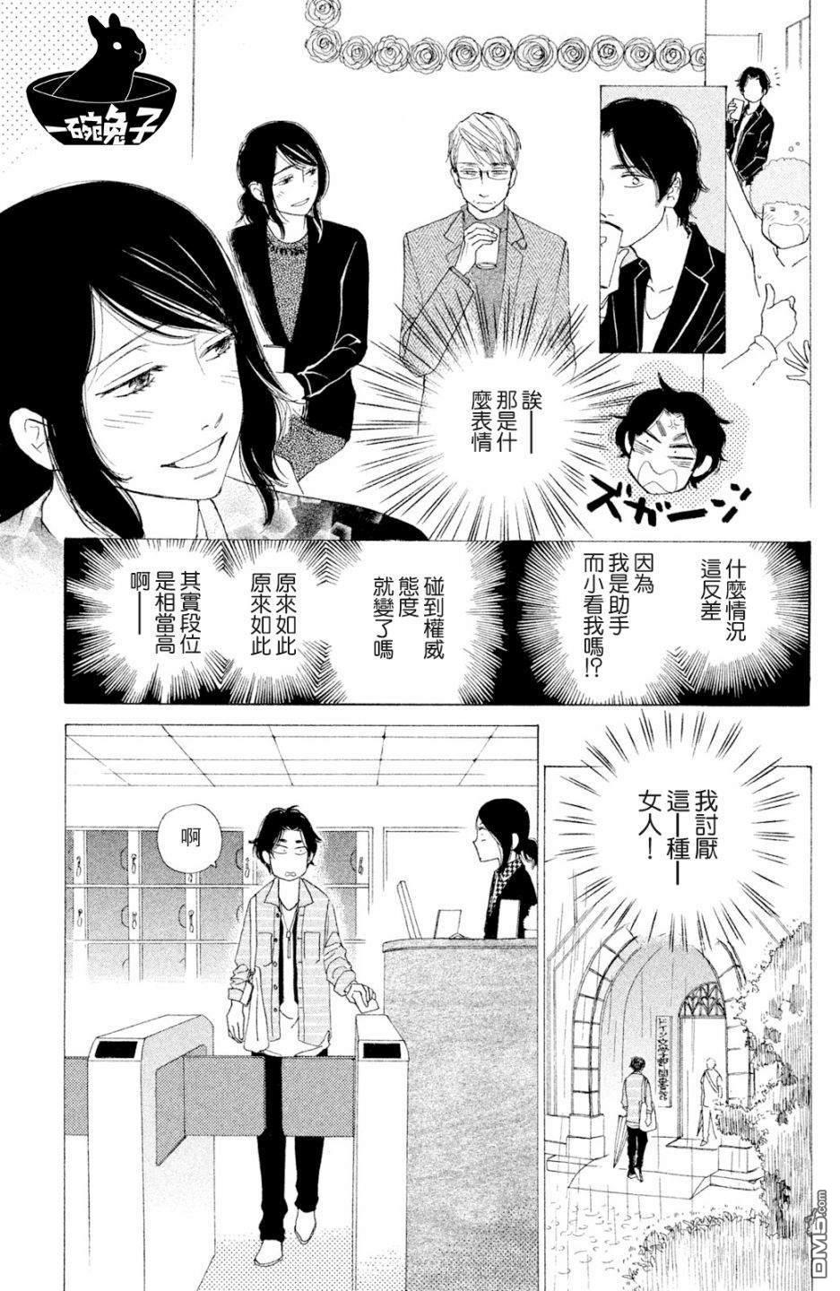 第7話（32P）