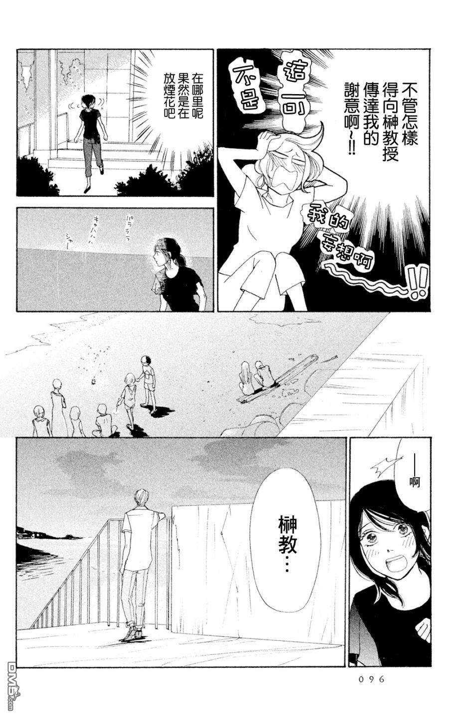 第7話（32P）