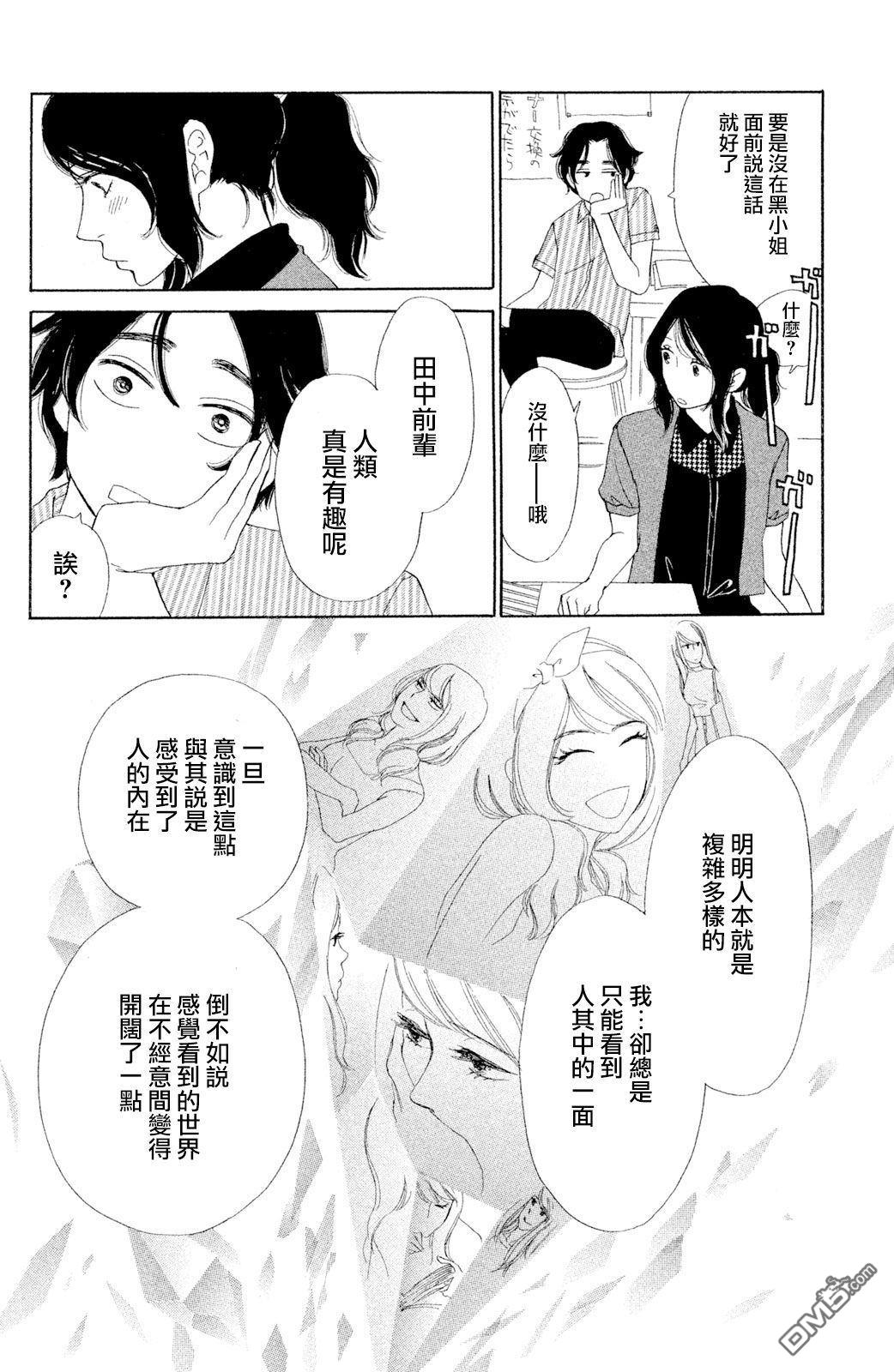 第8話（32P）