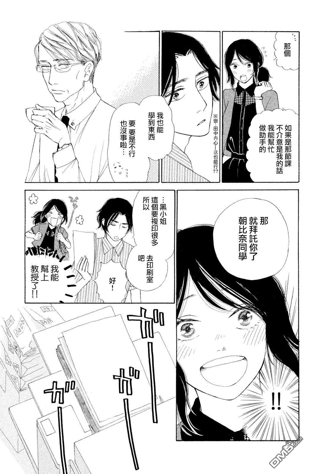 第8話（32P）