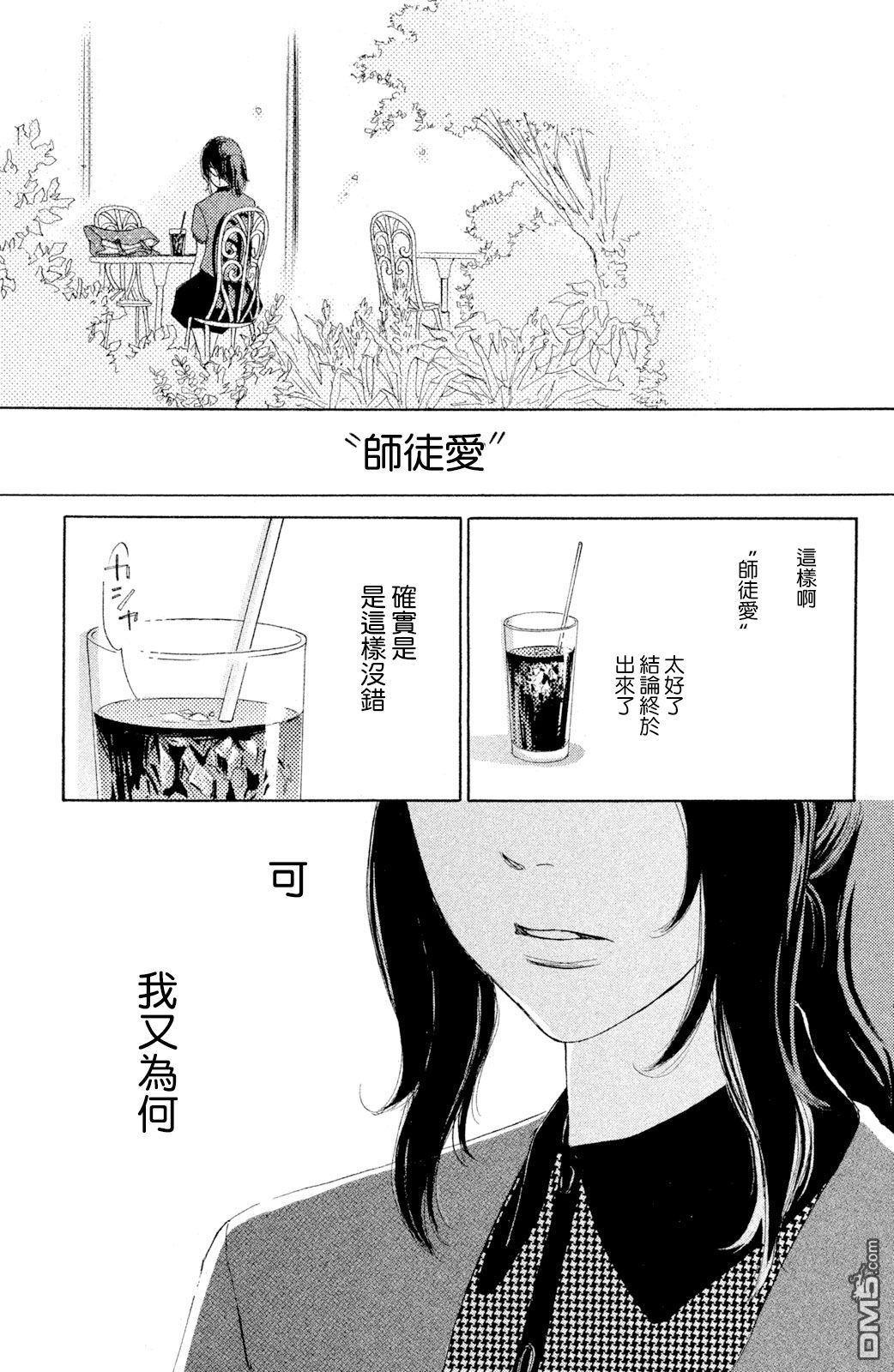 第8話（32P）