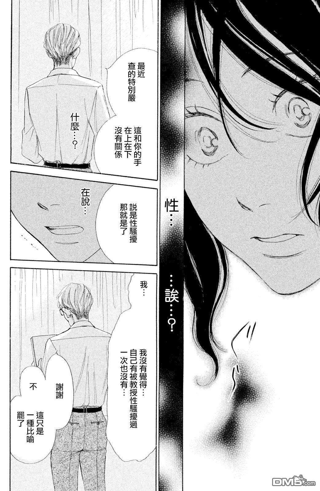 第8話（32P）